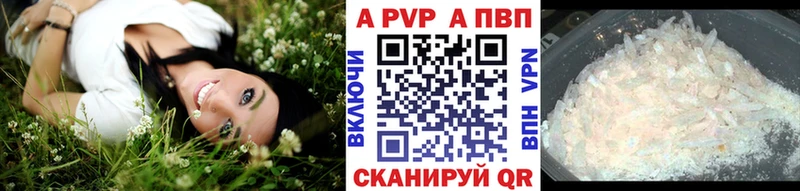 A-PVP мука где купить наркоту Пугачёв