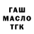 ГЕРОИН гречка Lyubov Maslova