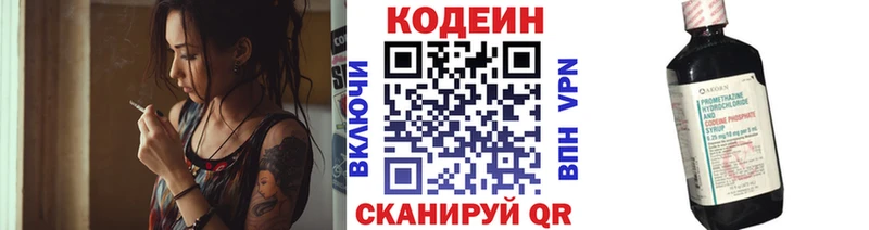 Codein Purple Drank гидра зеркало Пугачёв