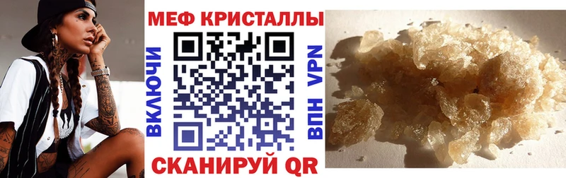 Меф 4 MMC Пугачёв